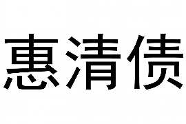 金湖金湖讨债公司服务